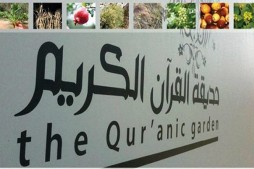 Concours au Parc coranique du Qatar