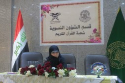 Fin d’un stage coranique r&eacute;serv&eacute; aux femmes à Najaf