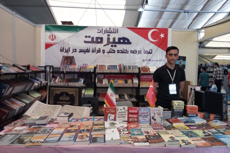 Des traductions  du Coran à la 30e Foire du livre de T&eacute;h&eacute;ran