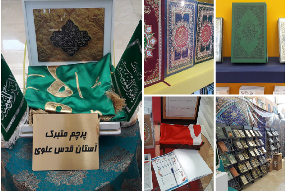 Manuscrits coraniques de l’Astan Qods-e Hosseini à la foire du livre de Téhéran