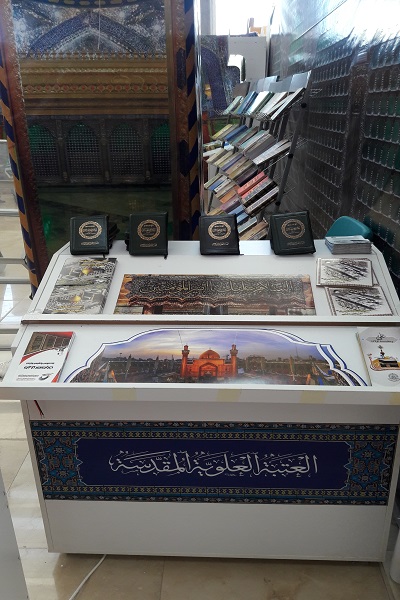 Manuscrits coraniques de l’Astan Qods-e Hosseini à la foire du livre de Téhéran