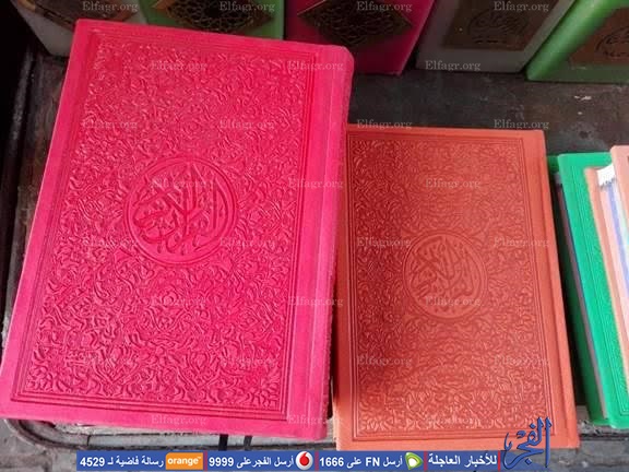 Le marché prospère des Corans en couleur malgré le décret d’Al Azhar