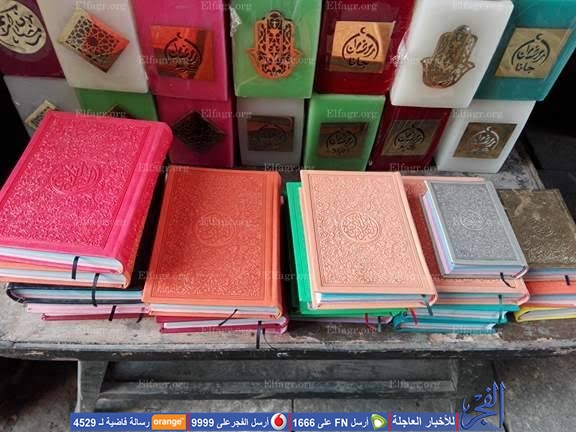Le marché prospère des Corans en couleur malgré le décret d’Al Azhar