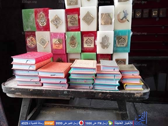 Le marché prospère des Corans en couleur malgré le décret d’Al Azhar