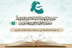 Liban : d&eacute;but des comp&eacute;titions coraniques des universitaires