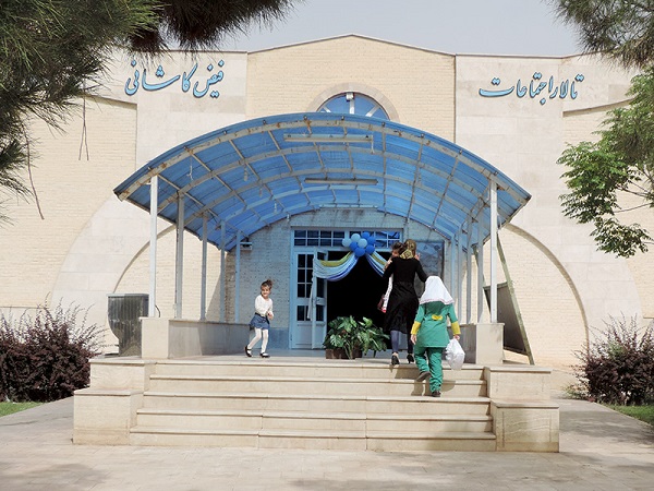 Iran : r&eacute;union de 250 enfants m&eacute;morisateurs du Saint Coran à Kachan+photos