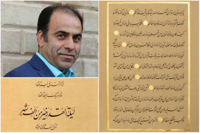 La r&eacute;daction du Coran en &eacute;criture iranienne sera un document national et spirituel