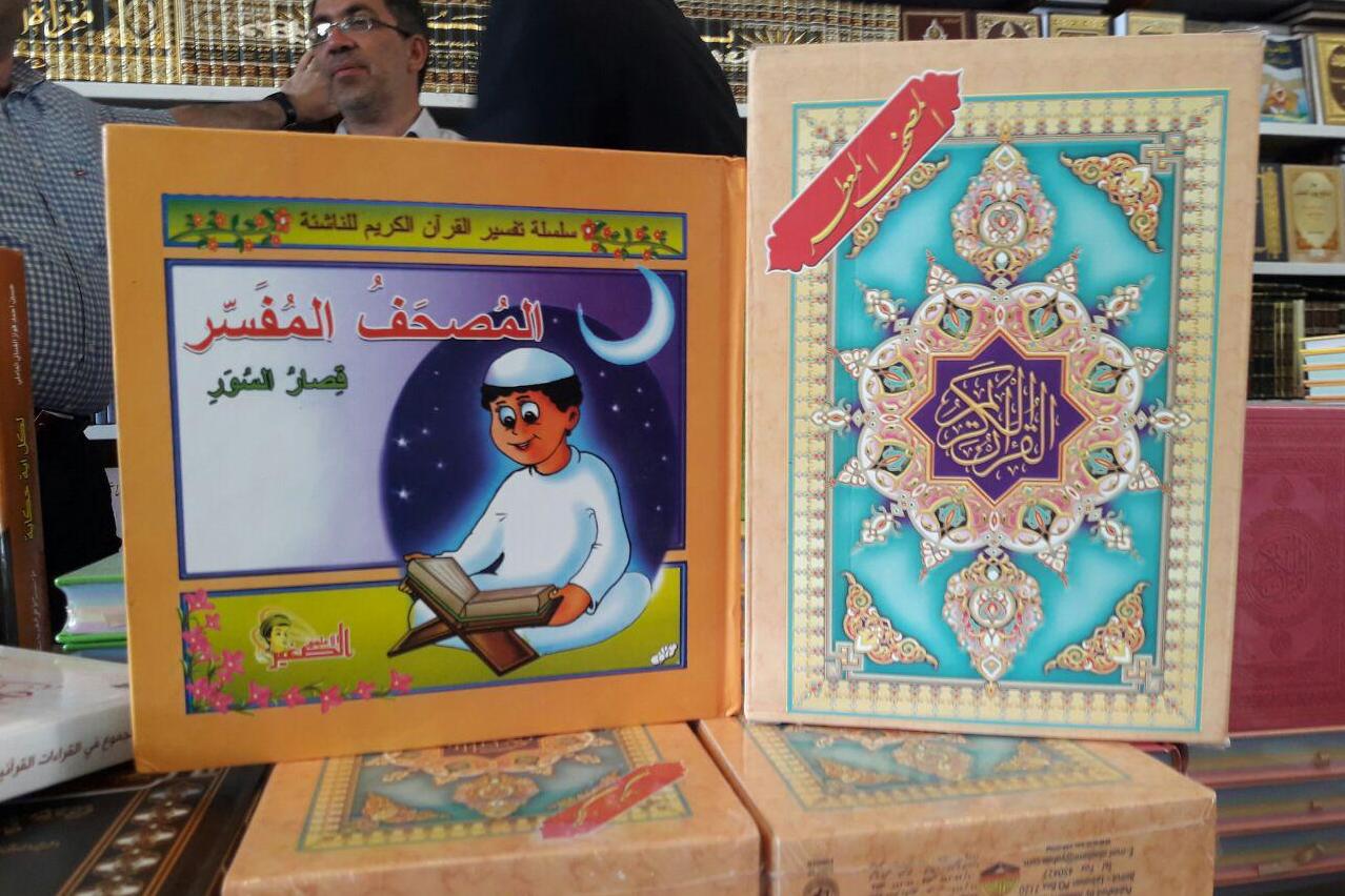 Ouvrages arabes à la 30ème Foire du livre de T&eacute;h&eacute;ran