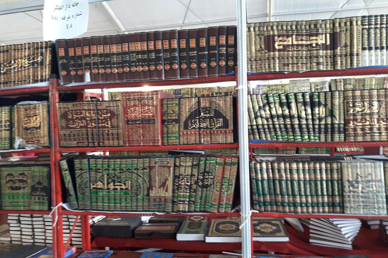 Ouvrages arabes à la 30ème Foire du livre de T&eacute;h&eacute;ran