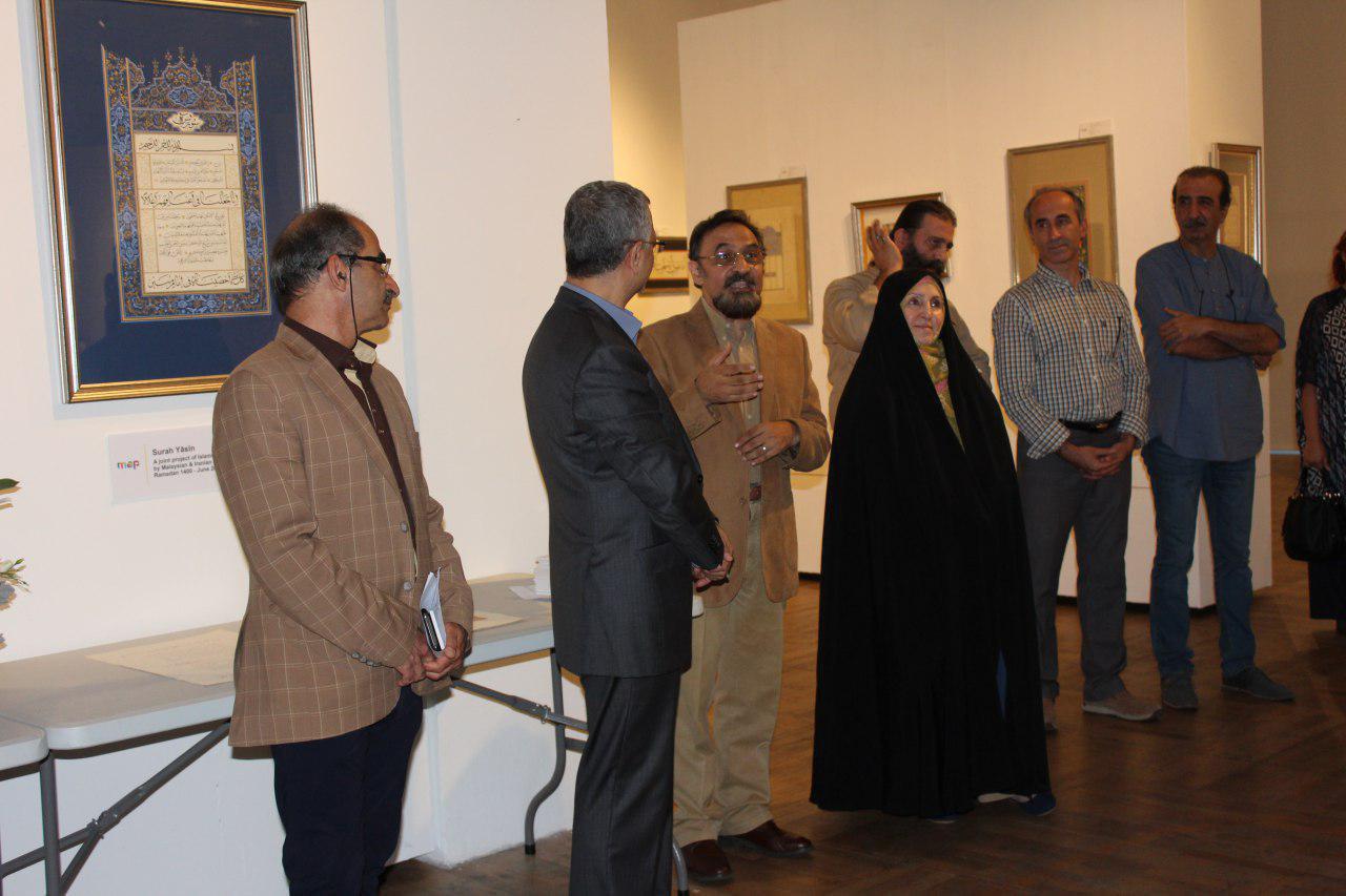 Exposition coranique irano-malaisienne à Kuala Lumpur