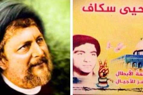 L’imam Moussa Sadr est le symbole de l’unit&eacute; nationale et de la r&eacute;sistance face à Israël