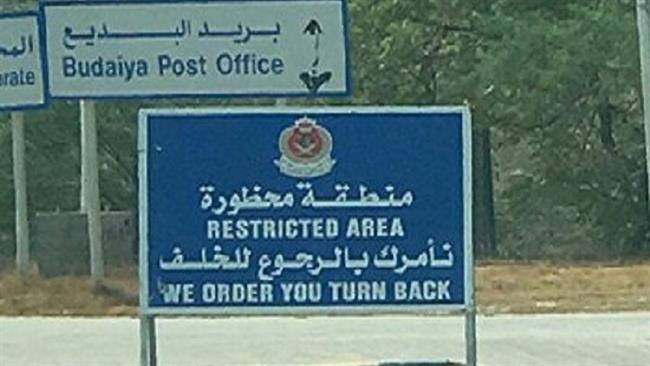 Bahreïn : Al Diraz zone de restriction