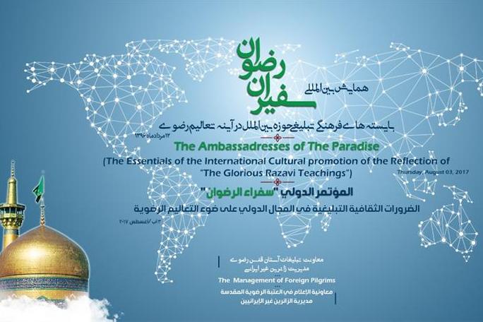 Congrès international des ambassadeurs du Paradis à Machhad