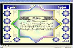 Inscriptions aux cours de Coran à distance à Oman