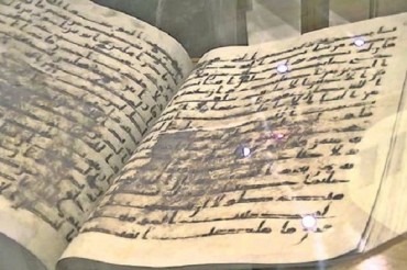 Egypte : fin de la r&eacute;paration d’un Coran manuscrit