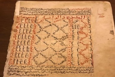 D&eacute;couverte des manuscrits islamiques dans les &eacute;glises grecques