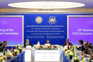 Début de la conférence de l’Union parlementaire des Etats membres de l'OCI