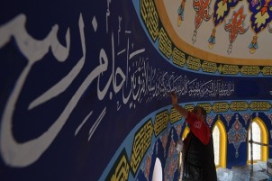 Embellissement des mosquées en Irak