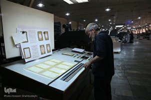 La plus grande imprimerie du Saint Coran en Iran