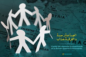 L’unité fait répandre la miséricorde et la divison apporte la tourmente