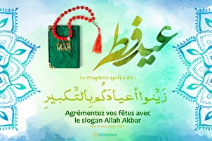 Agrémentez vos fêtes avec le slogan Allah Akbar
