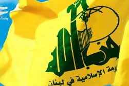 Drapeau du Hezbollah