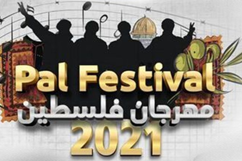 Le festival Palestine2021 