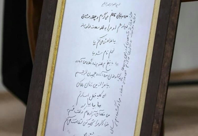 Un tableau fait par le général Soleimani dédié à l'ayatollah Khamenei