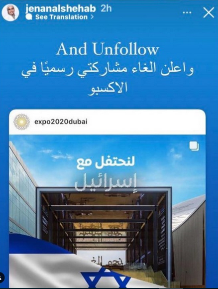 Une ingénieure et créative koweitienne se retire d’Expo Dubaï