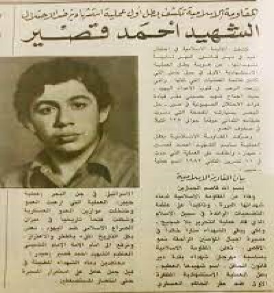 Décès de la mère d’Ahmad Qassir, plus grand martyr de la Résistance islamique