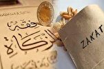 La Zakat dans les anciennes religions révélées