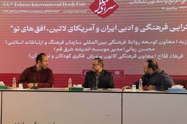 La lutte contre l'arrogance, le point commun entre les peuples d'Iran et d'Amérique latine
