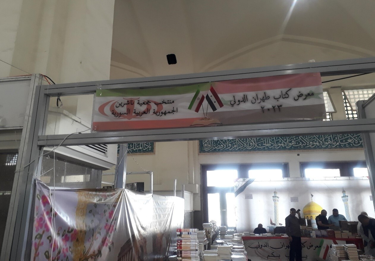 La 34e édition de la Foire Internationale du livre de Téhéran, un événement culturel de premier plan