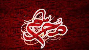 Calligraphie comme art de Moharram