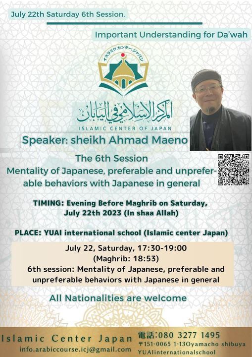Le centre islamique du Japon offre des cours coraniques et islamiques