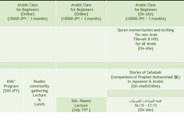 Le centre islamique du Japon offre des cours coraniques et islamiques