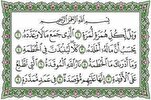 Sourate Al-Humazah : Un feu attend les calomniateurs et les médisants
