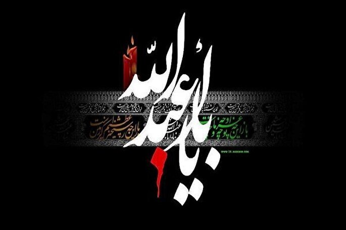 Le premier pèlerin de Karbala, à Arba’in