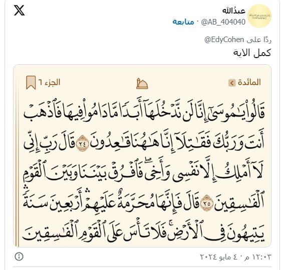 Réponse à un journaliste israélien qui justifie l'usurpation de la terre palestinienne Réponse à un journaliste israélien qui justifie l'usurpation de la terre palestinienne