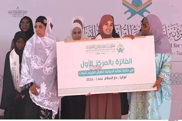 La candidate algérienne remporte le concours international du Coran pour les femmes en Tanzanie