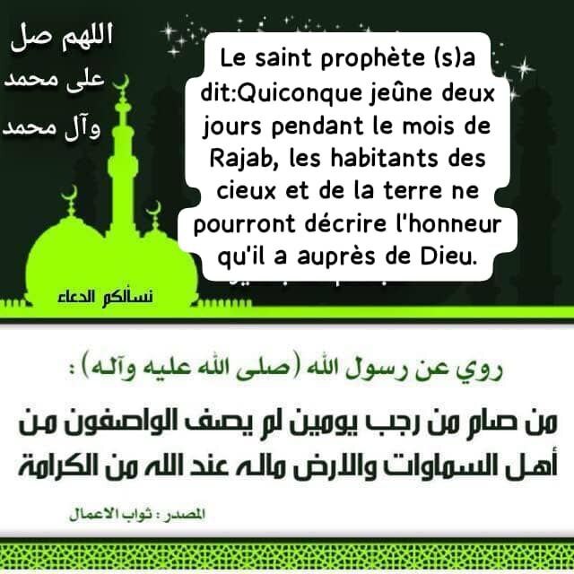 Des mérites du mois de Rajab