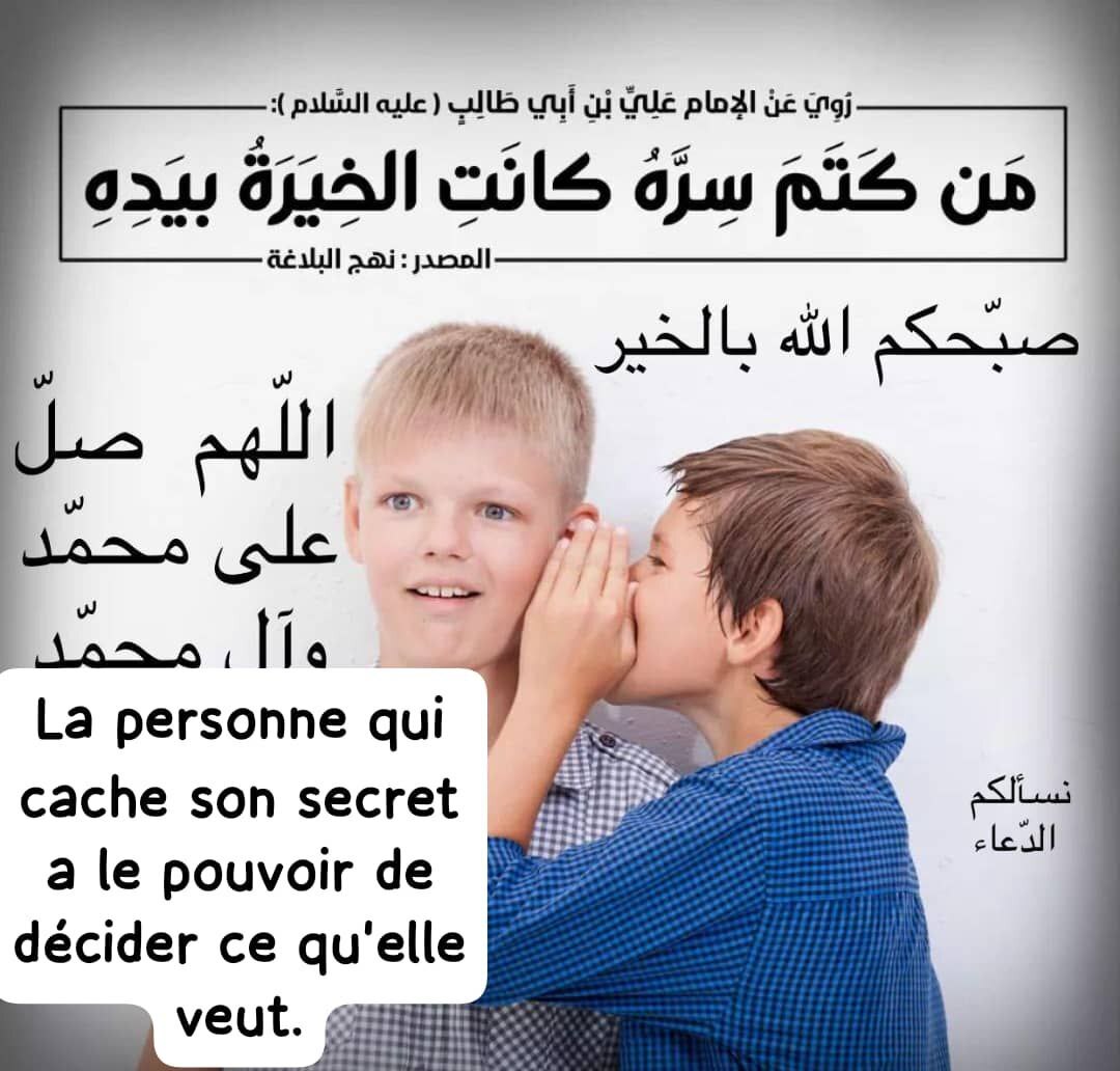 La nécessité de cacher son secret
