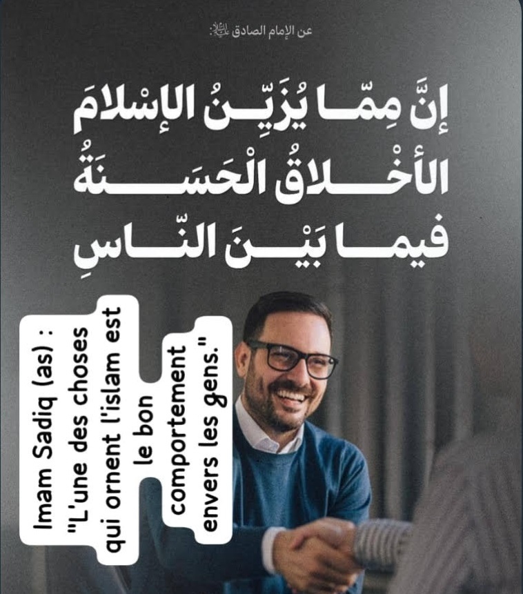 Ornement de l'islam