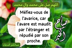 Les méfaits de l&#039;avarice