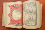 Conférence à Paris : Les copies du Coran imprimées pour le marché marocain (XIXe-XXe siècles)
