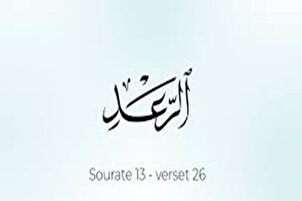 Une jouissance éphémère