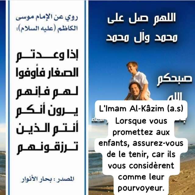 La promesse aux enfants