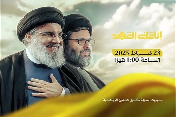 Sayed Hassan Nasrallah : un héritage éternel dans la mémoire de la nation islamique