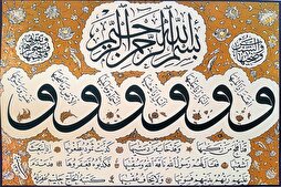 Sourate ash-Shams : un trésor pour l’honneur et la paix intérieure 