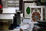 Organisation de la Journée mondiale du Saint Coran à Qom